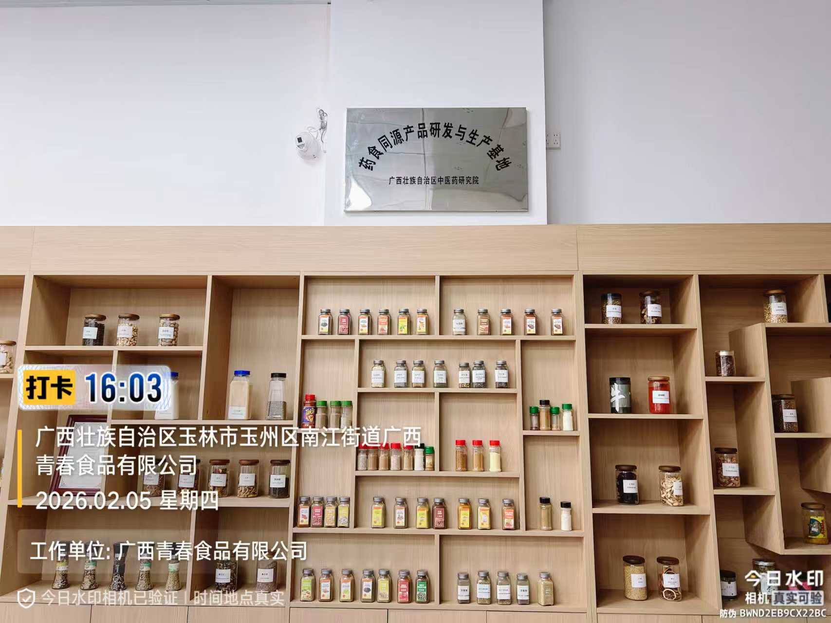 Corporate Culture Wall